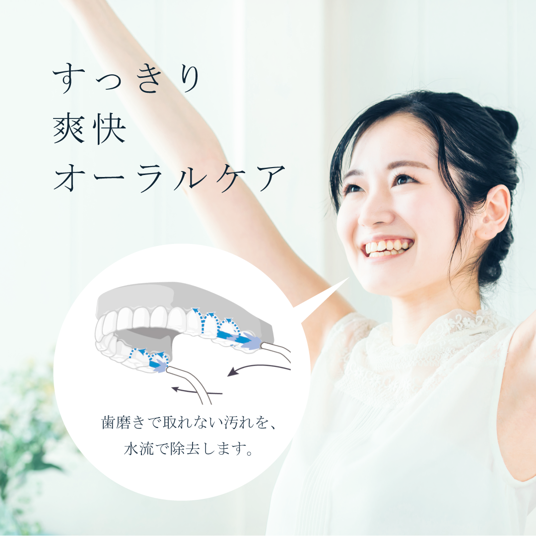 オーラルケア デンタルケア 口腔洗浄 歯科衛生 歯科 器具 口腔ケア 感染予防 4571389207275 口腔洗浄機 オーラルケア用品」の人気商品一覧 | 安い商品を通販サイト